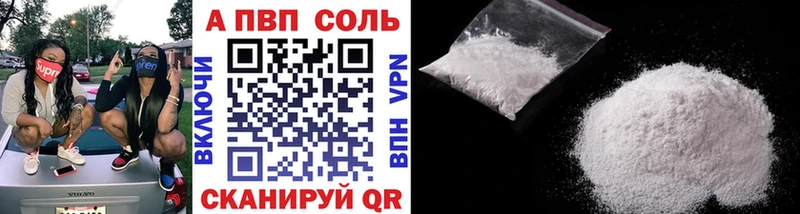 Альфа ПВП кристаллы  Нюрба 