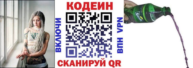 Кодеин Purple Drank  как найти закладки  Нюрба 