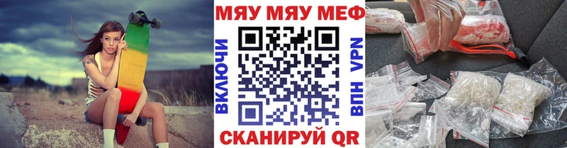 МЕФ кристаллы  магазин    OMG зеркало  Нюрба 